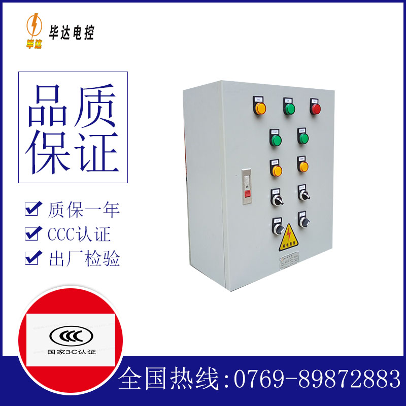 彭泽一用一备控制箱