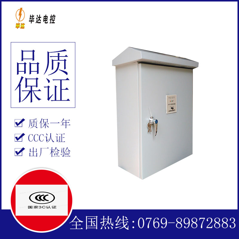 彭泽排污泵控制箱
