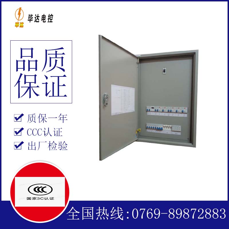 彭泽成套控制箱